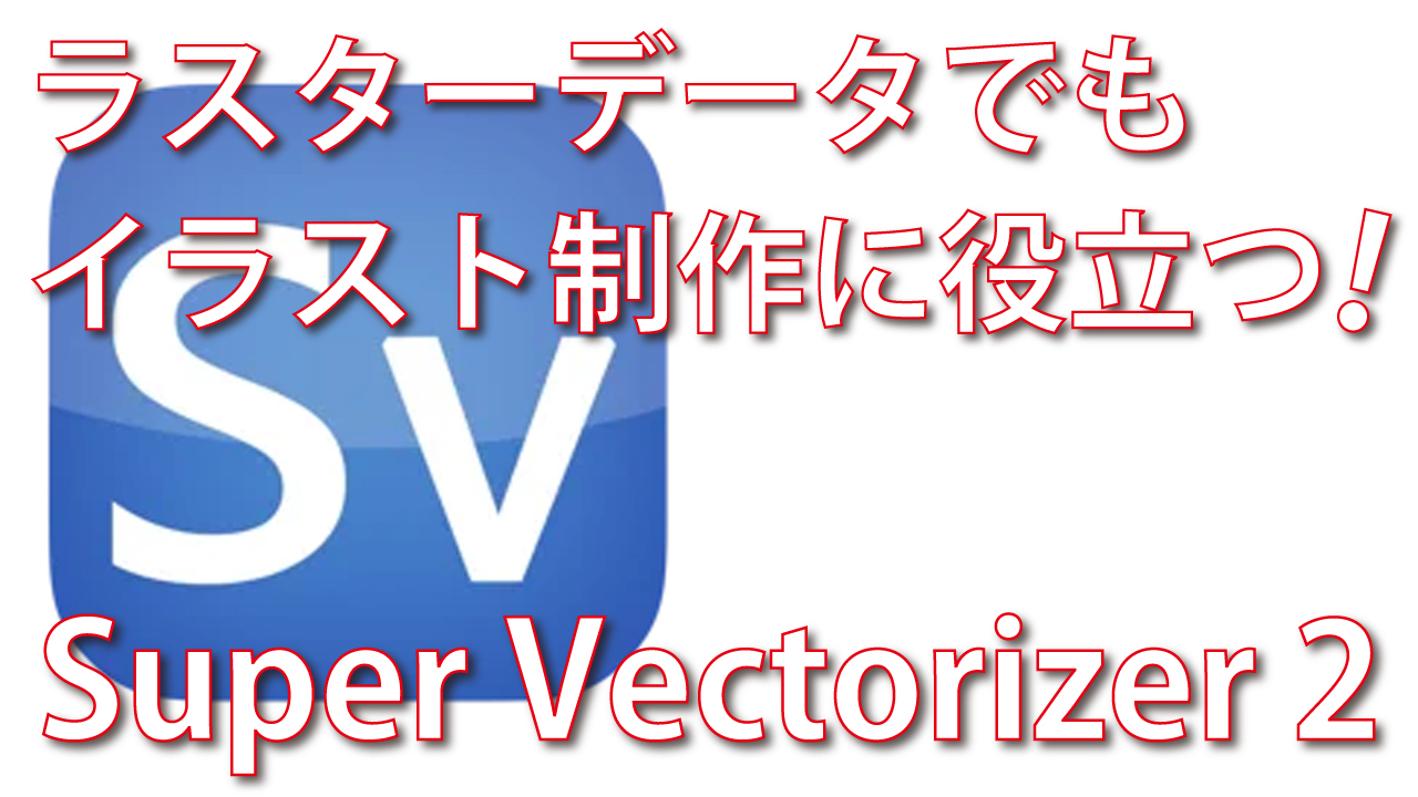 for ios download Super Vectorizer Pro