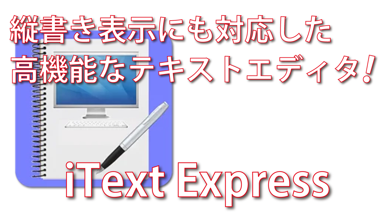 itext express light way